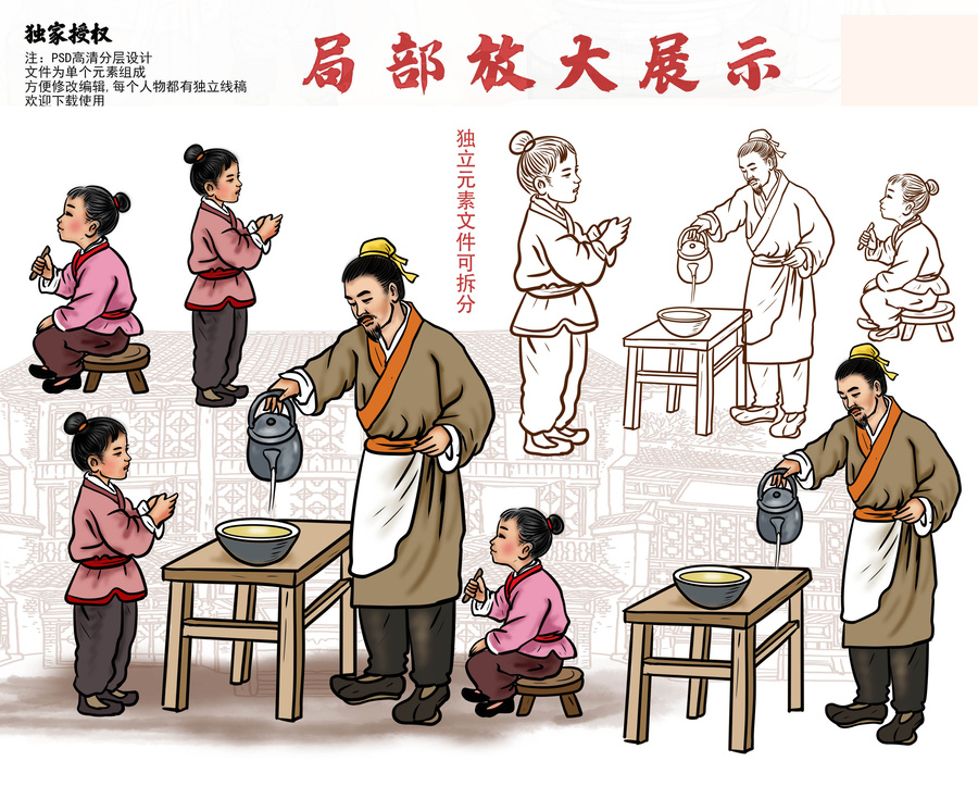 傳統(tǒng)油茶面插畫