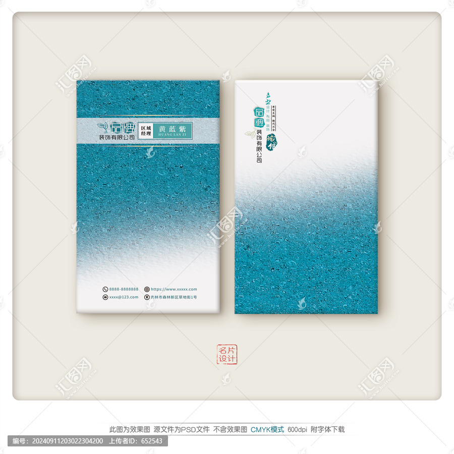 名片設(shè)計