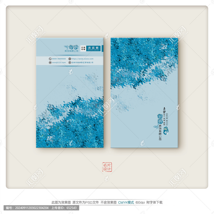 創(chuàng)意名片