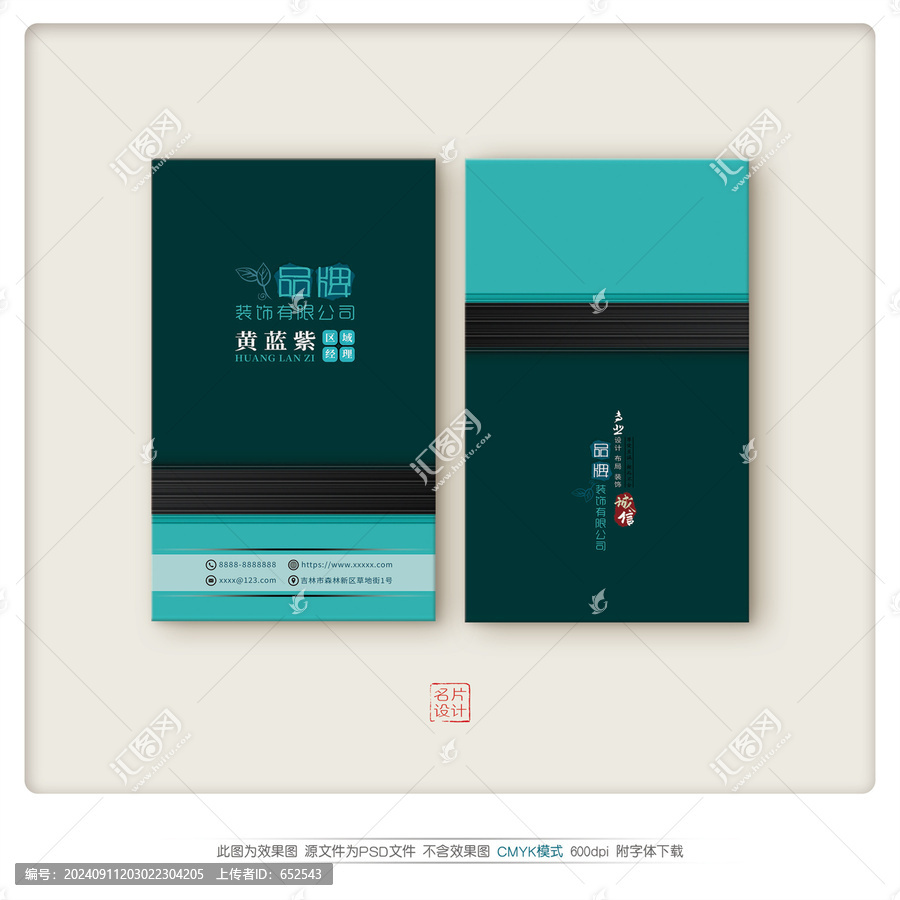 高檔名片
