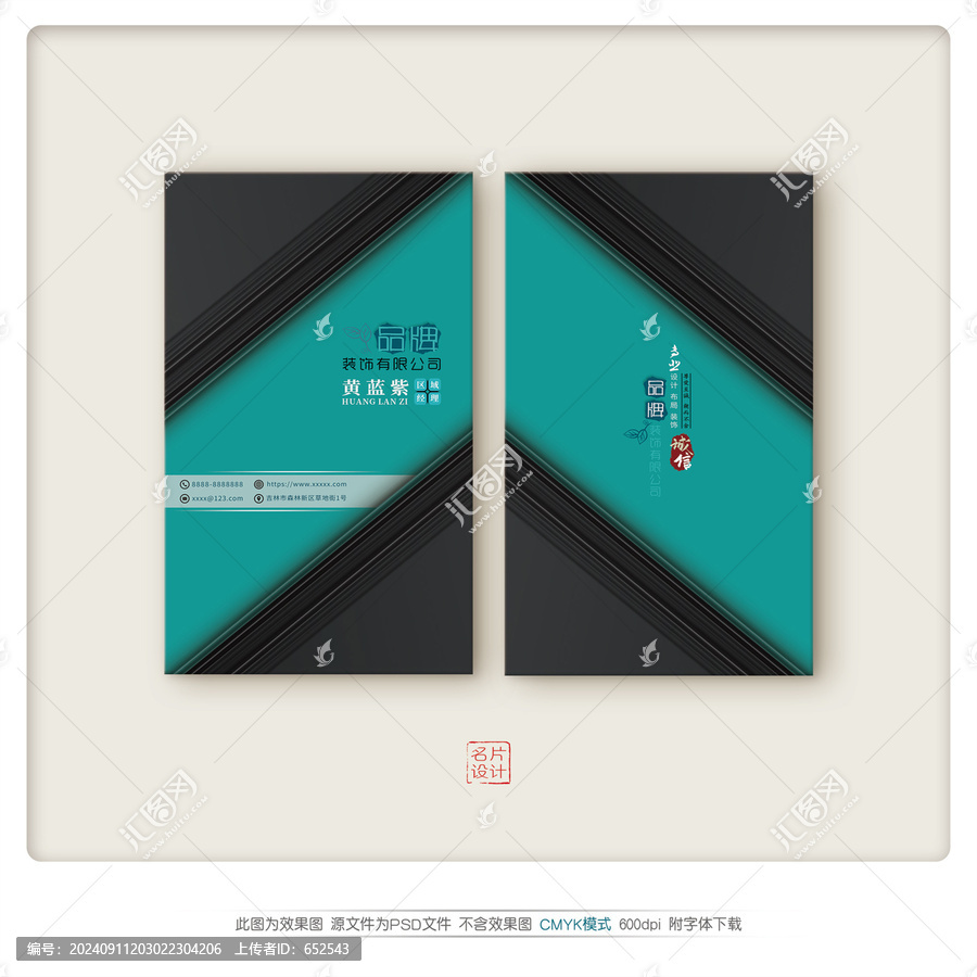 豎版高檔名片