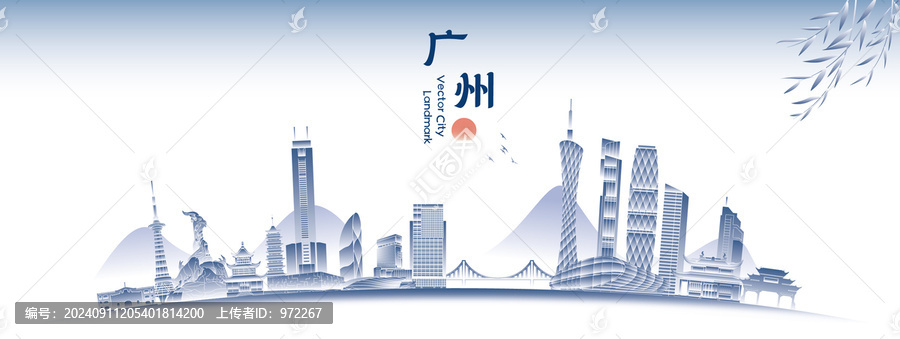 廣州城市地標(biāo)矢量建筑