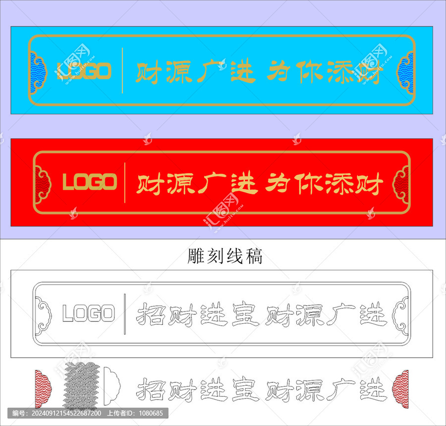 國風(fēng)牌匾雕刻