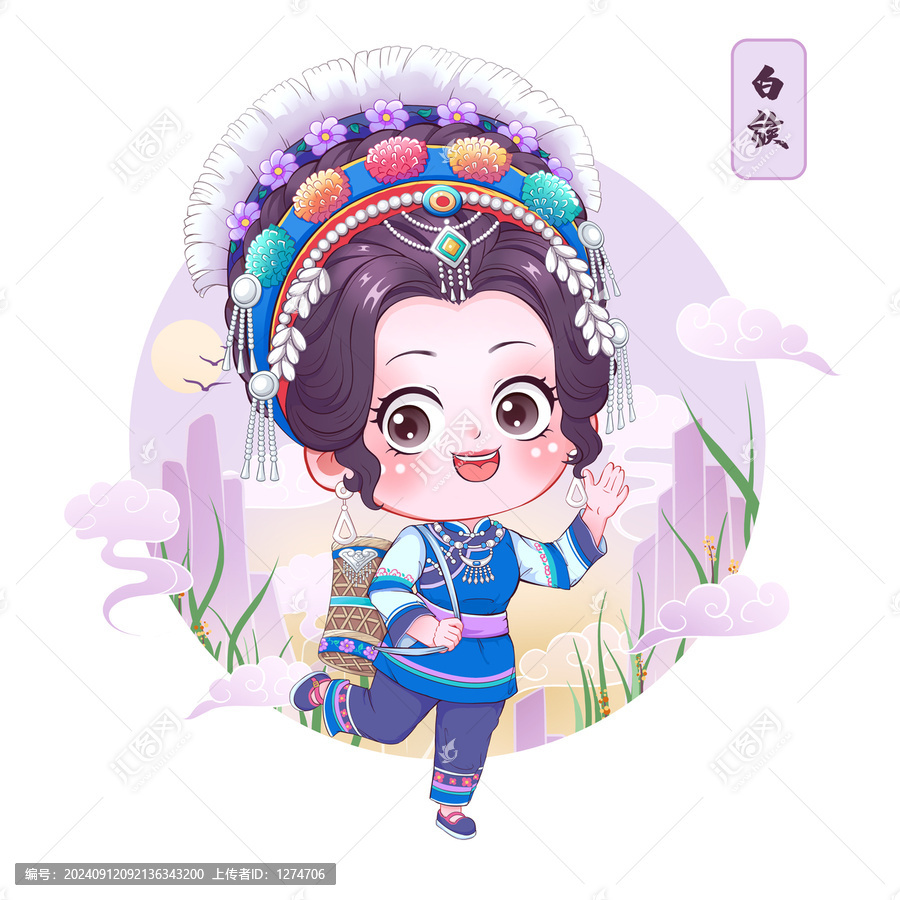 白族