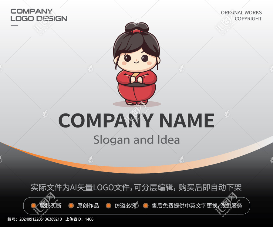 卡通胖女孩LOGO小女孩