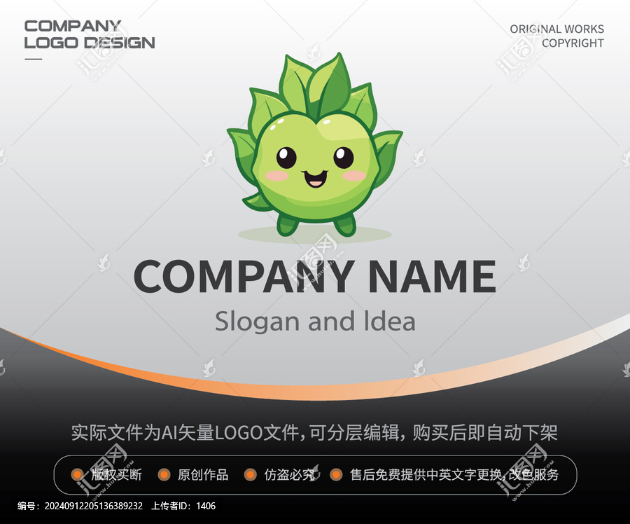 卡通植物LOGO吉祥物