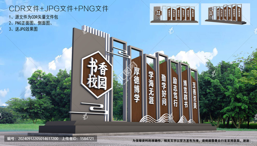 學校雕塑造型