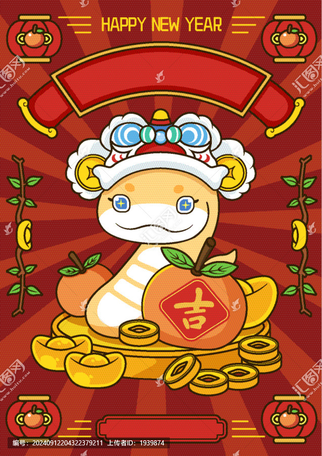 新年卡通Q版金蛇大吉插畫(huà)