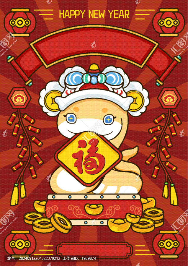 卡通蛇年春節(jié)獅帽金蛇咬福插畫(huà)