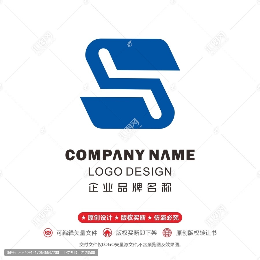 S標(biāo)志閱讀logo