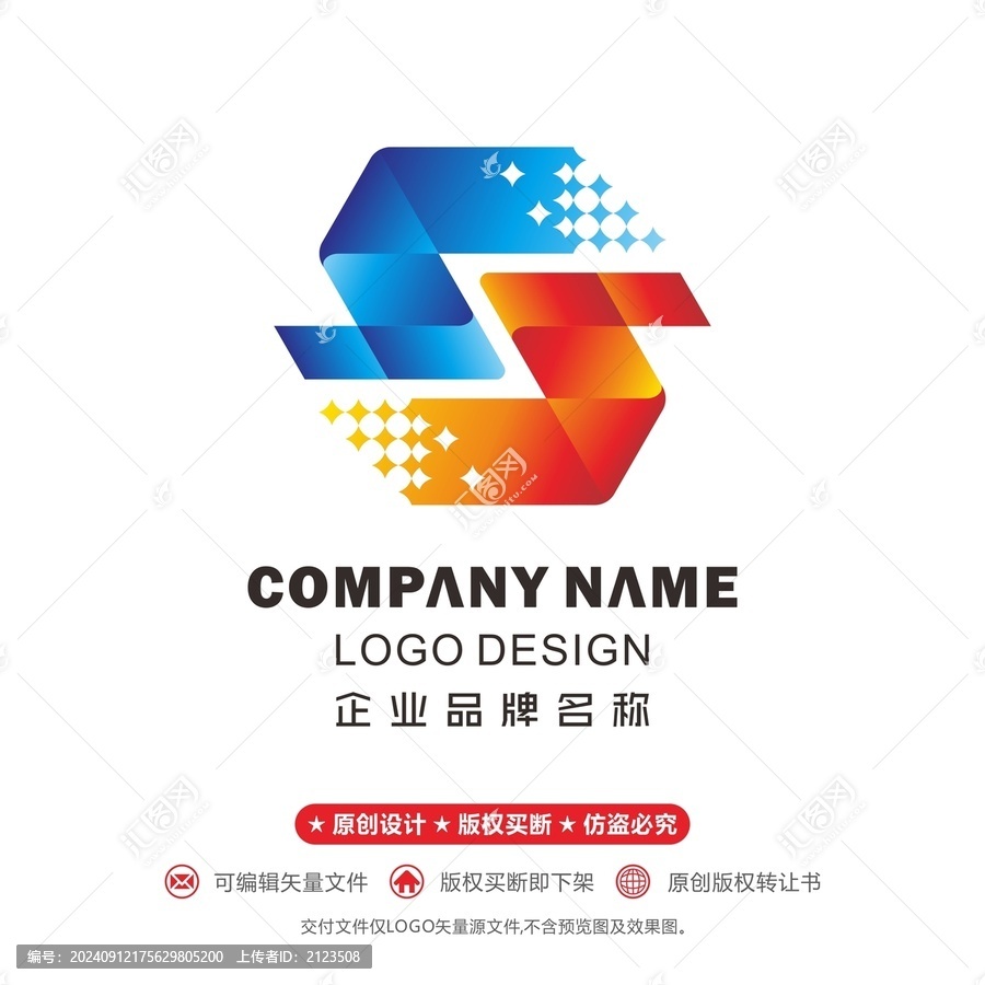SS標志設計