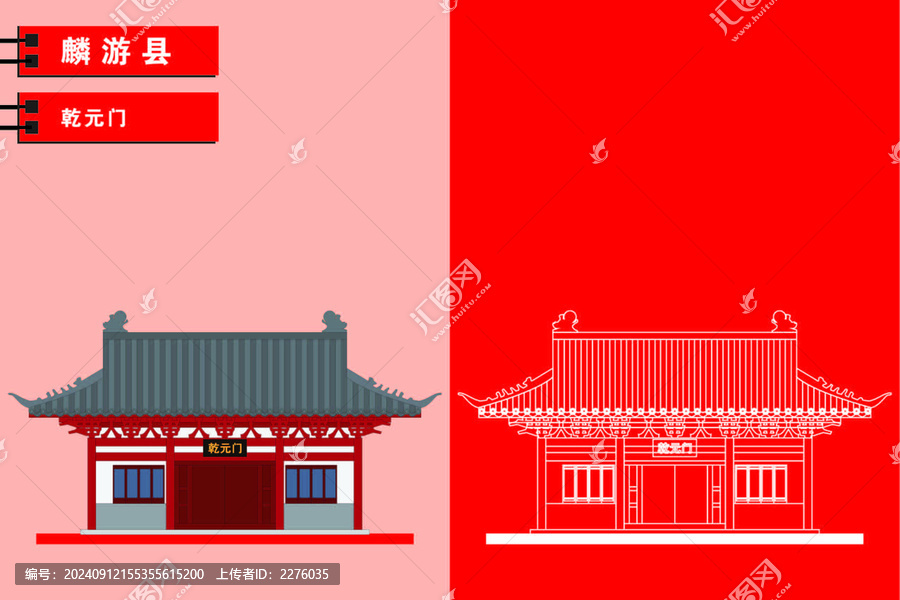 麟游