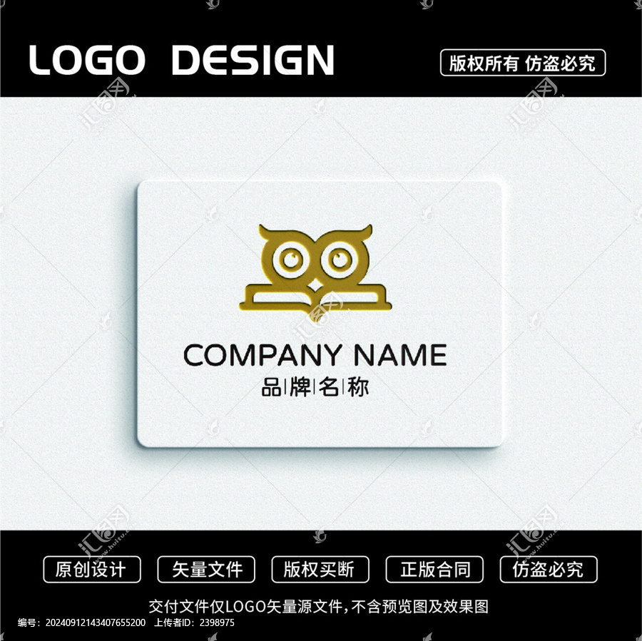 貓頭鷹logo