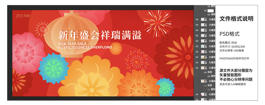 新年春節(jié)