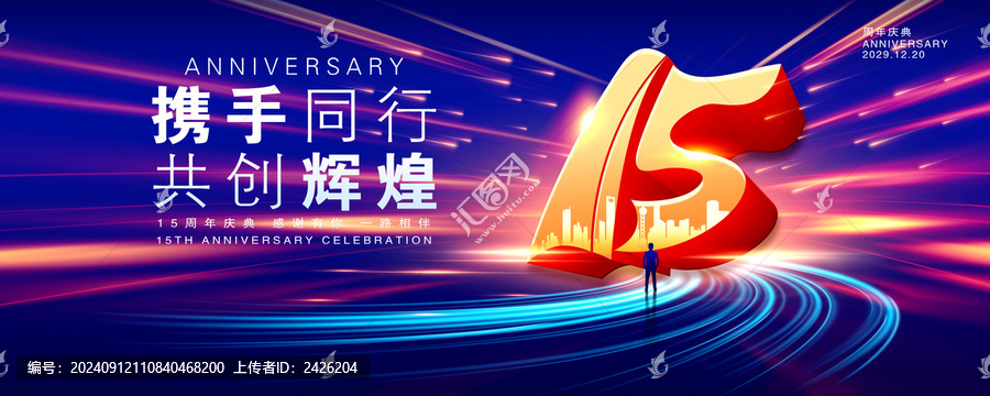 15周年慶
