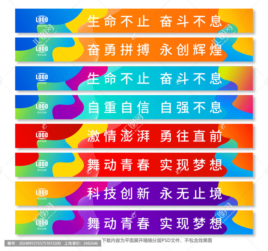 玻璃門腰線