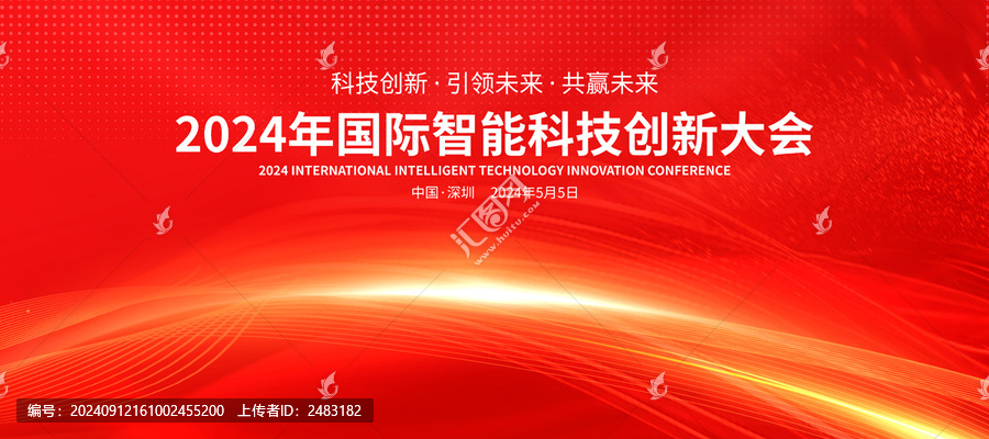 紅色論壇活動(dòng)大會(huì)背景2