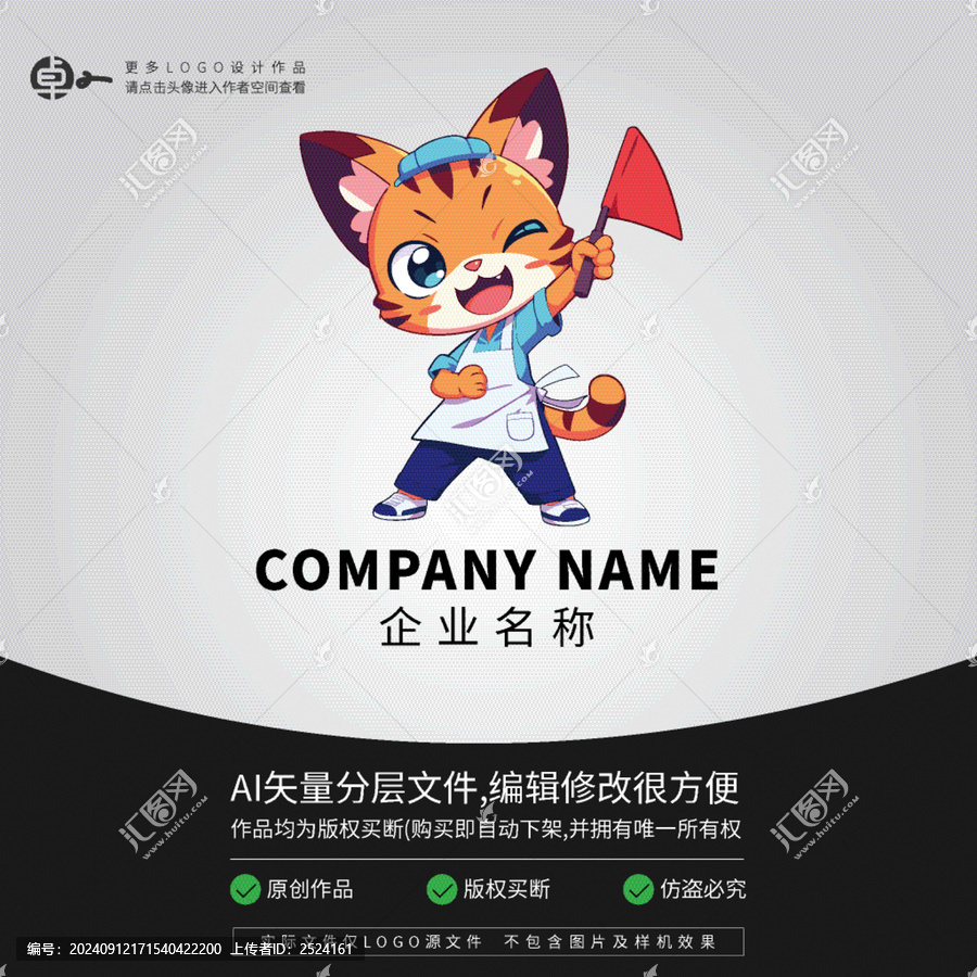 小紅旗可愛卡通LOGO小花貓