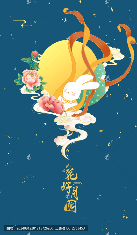 中秋節(jié)插畫