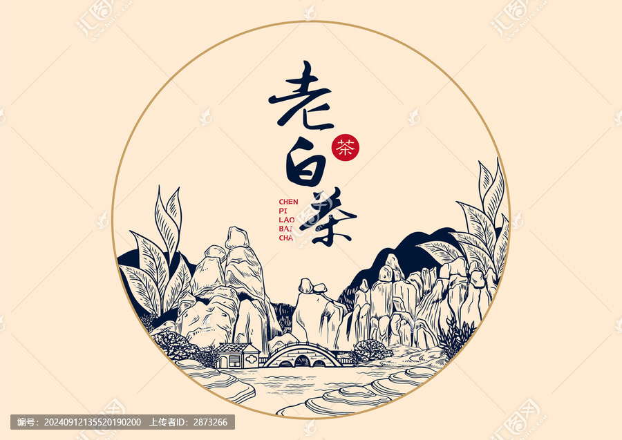 白茶茶餅包裝