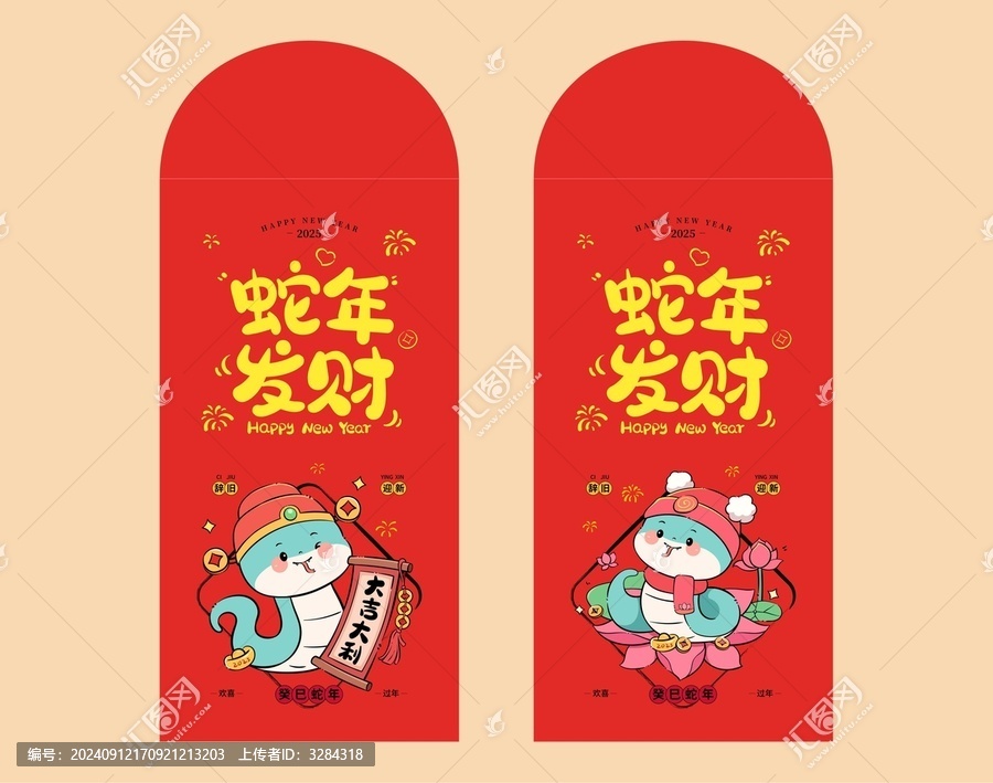 蛇年卡通喜慶矢量插畫紅包