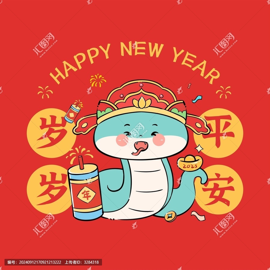 蛇年歲歲平安矢量插畫(huà)