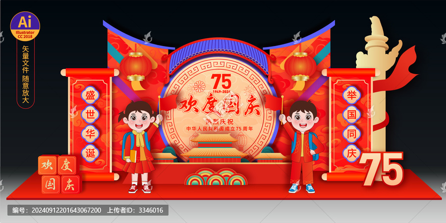 國慶美陳
