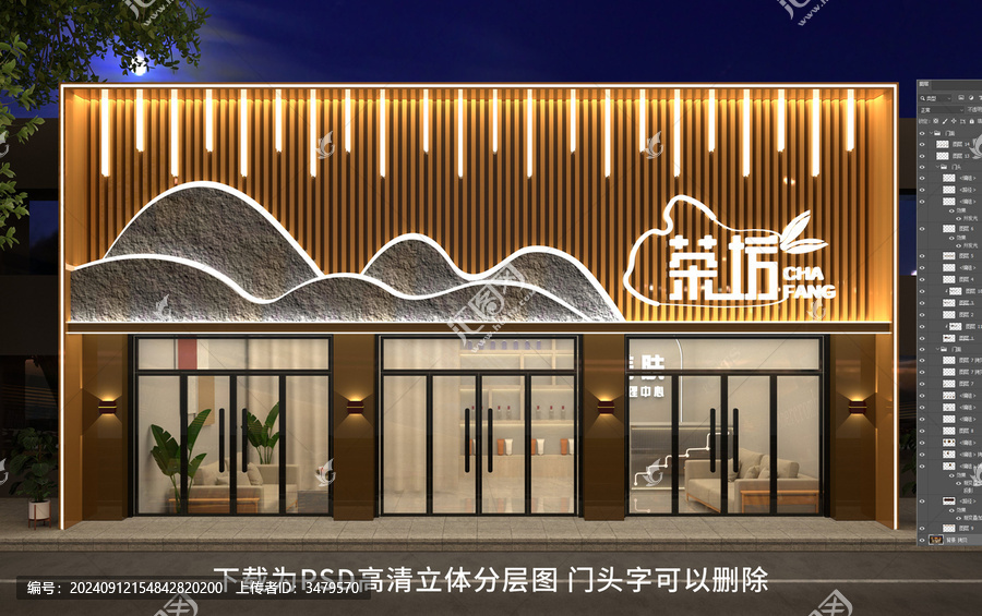 茶樓門頭招牌店店面設(shè)計