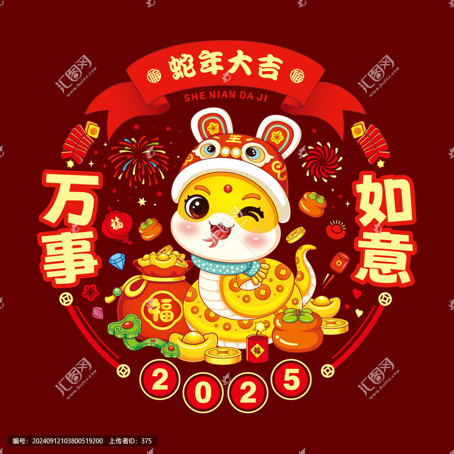 蛇年窗花