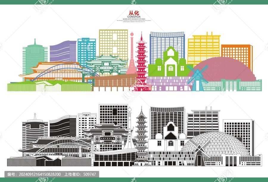 從化