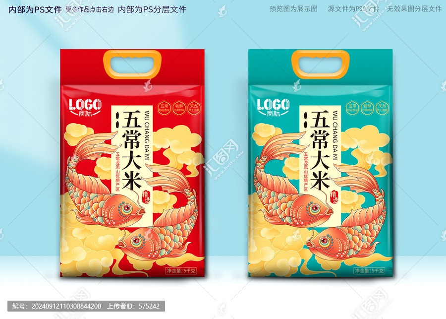 大米包裝袋