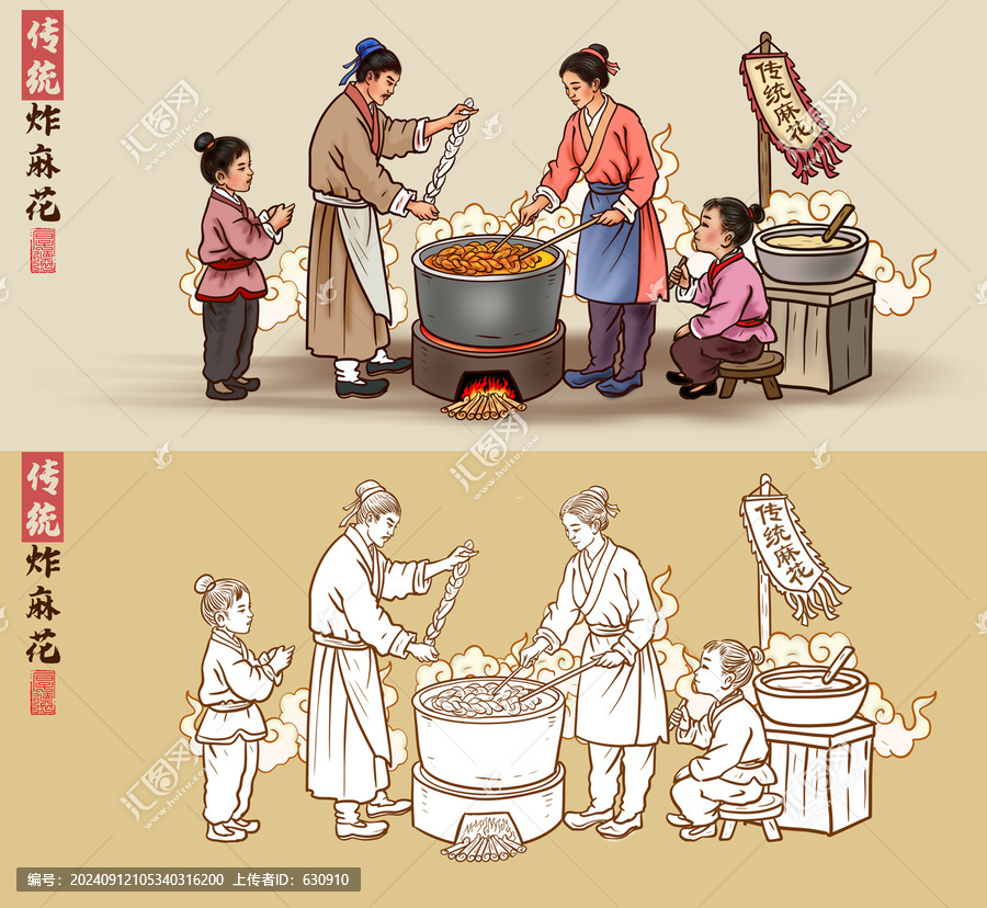 炸麻花