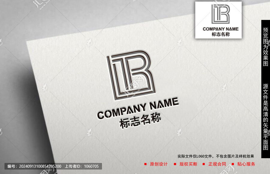 TR字母logo