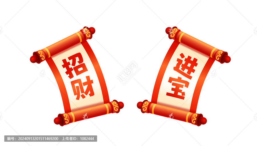 招財進(jìn)寶卷軸