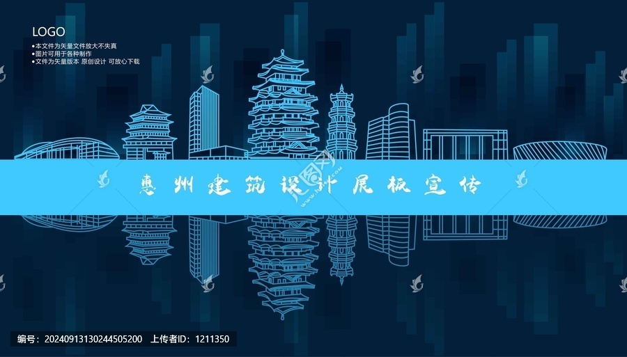 惠州