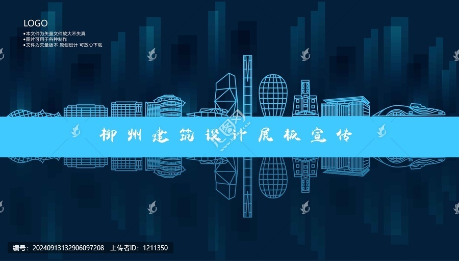 柳州