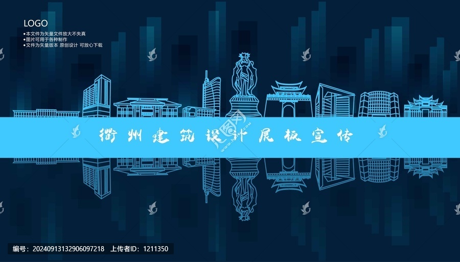 衢州