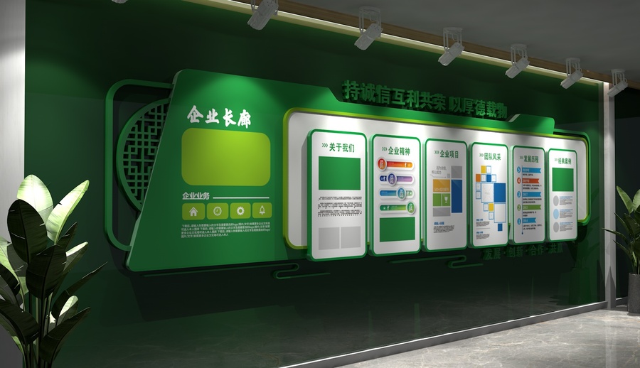 綠色企業(yè)文化墻環(huán)保企業(yè)文化