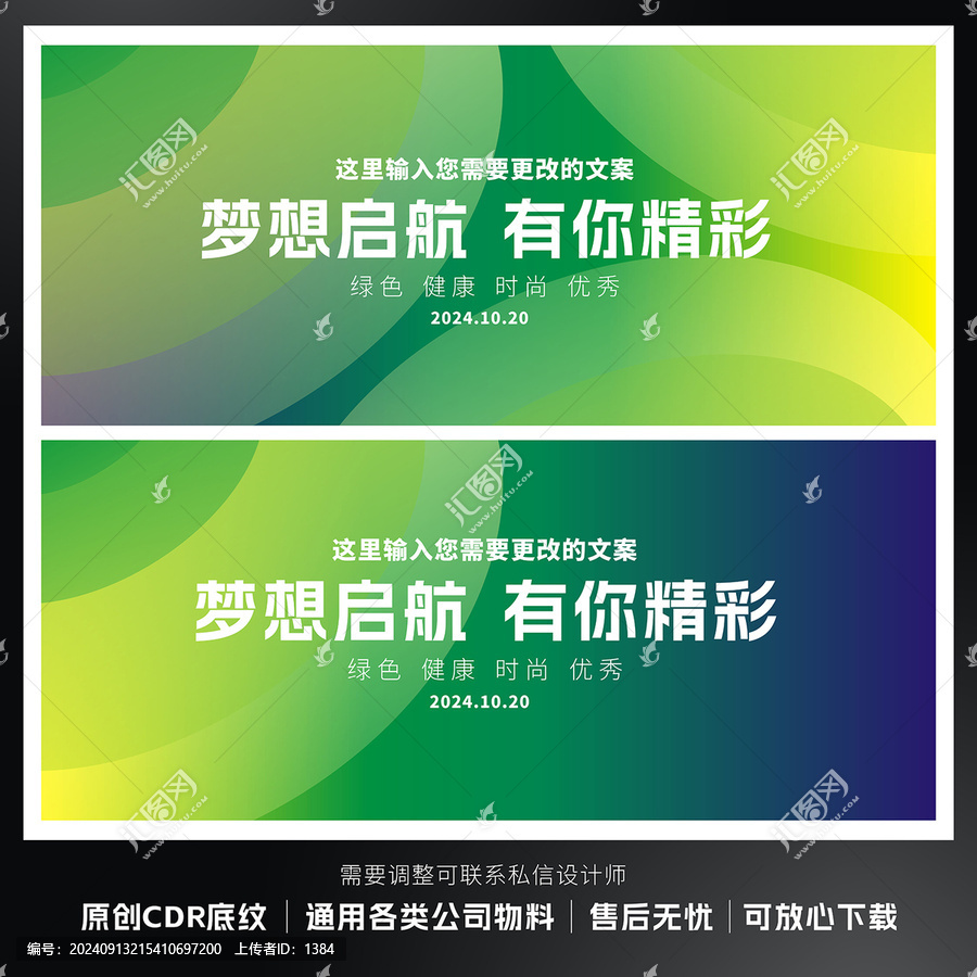 展板設計