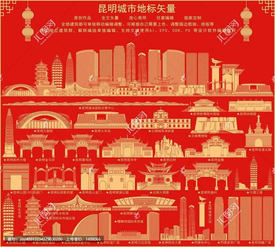 昆明