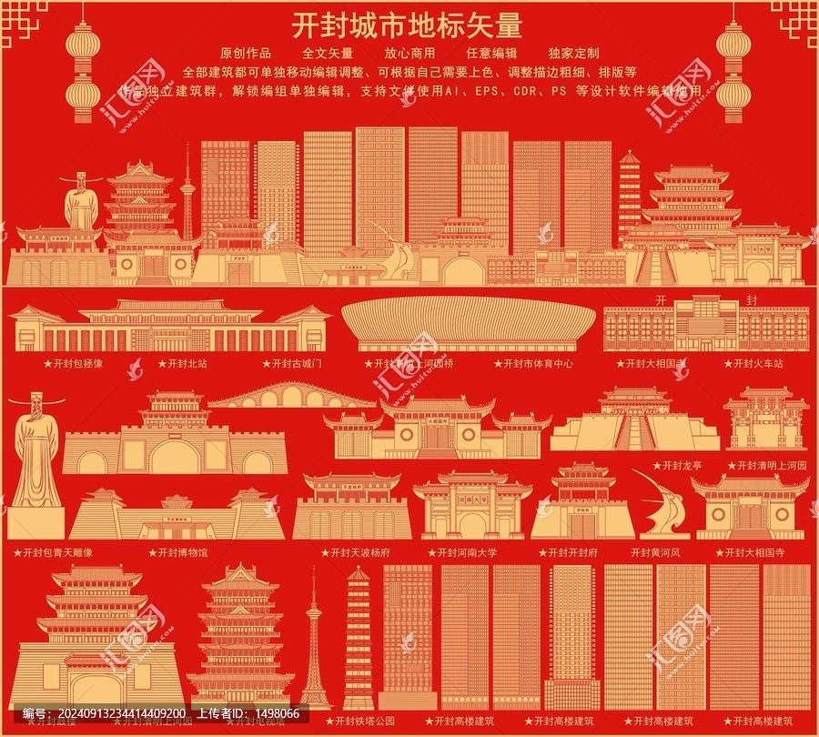 開封