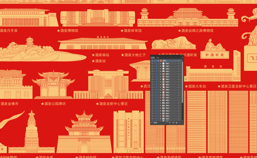 酒泉
