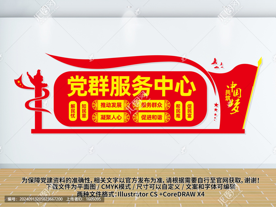黨群服務(wù)中心