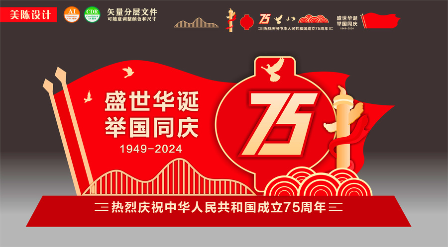 國慶節(jié)雕塑美陳