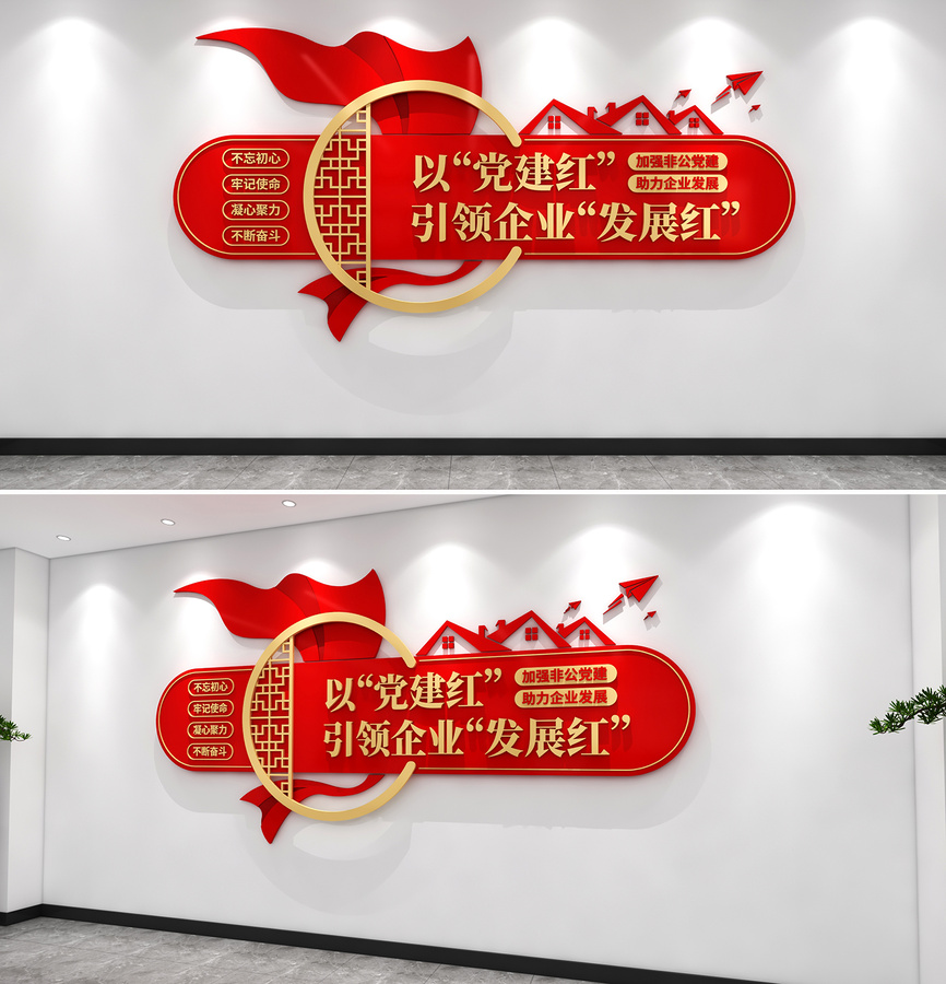非公企業(yè)黨建文化墻黨建宣傳文化