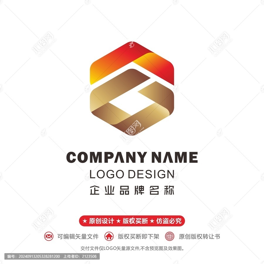 公字logo公共