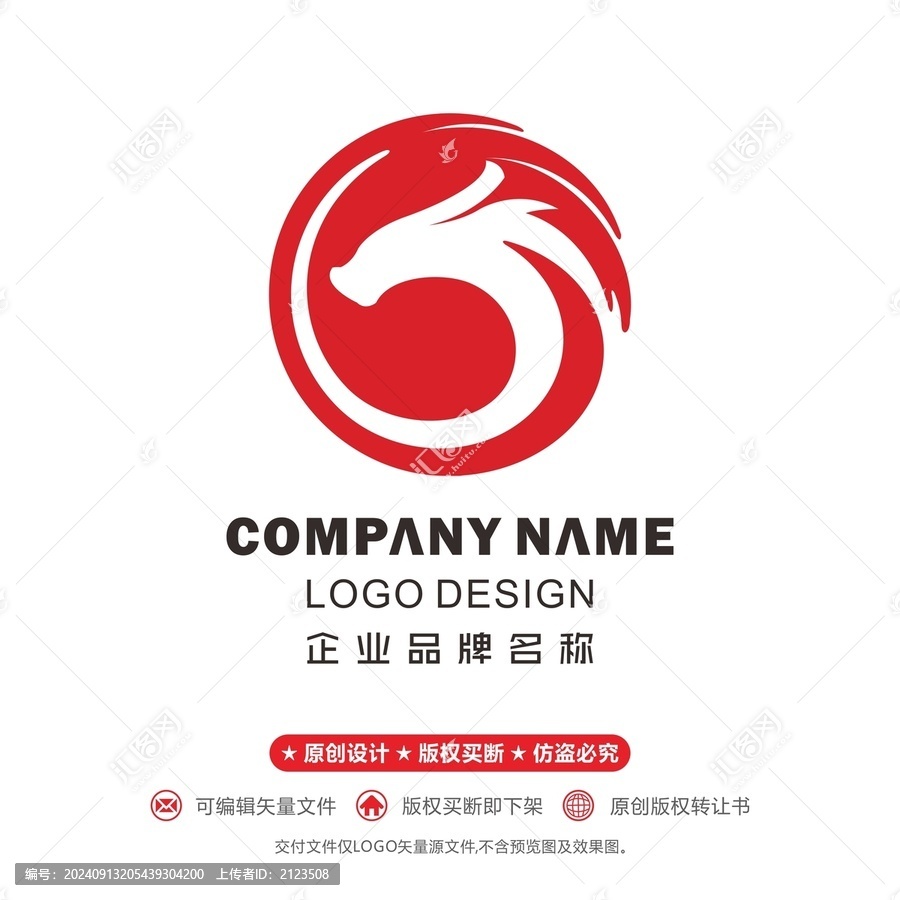 龍logo海浪