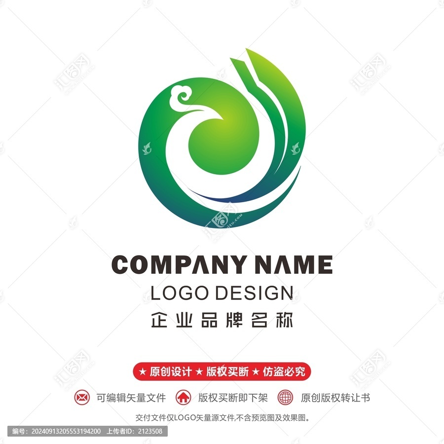 e標(biāo)志設(shè)計鳳凰
