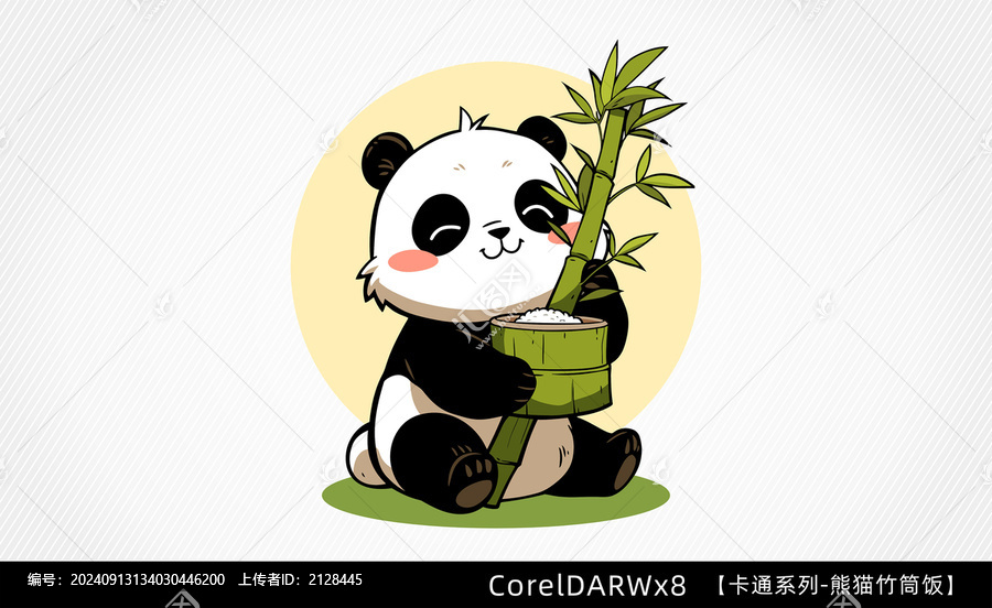 卡通竹筒飯LOGO
