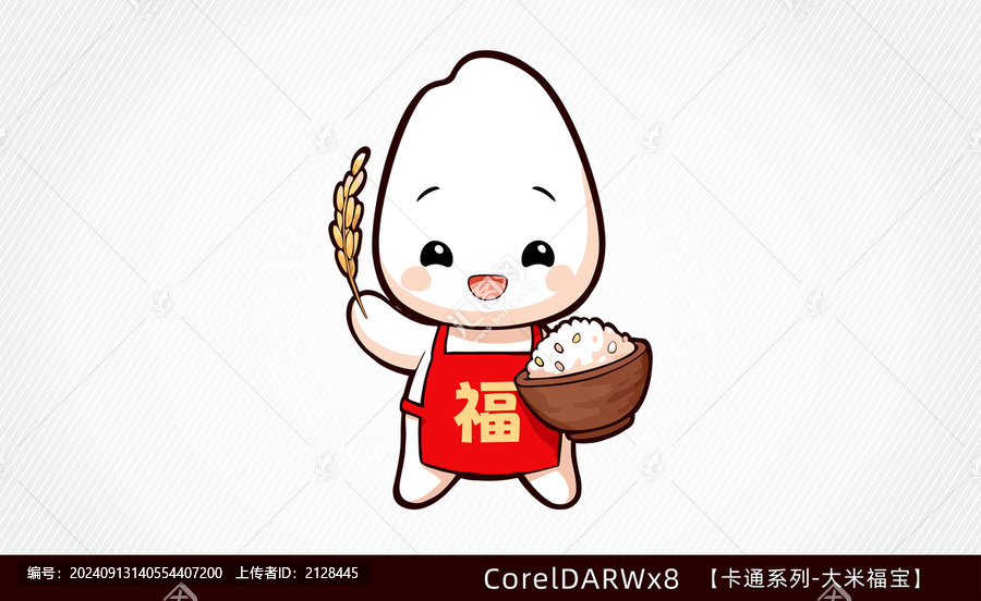 大米寶寶卡通